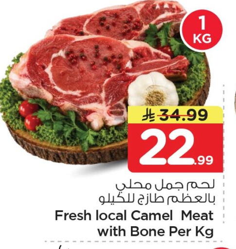 available at Nesto in KSA, Saudi Arabia, Saudi - Dammam