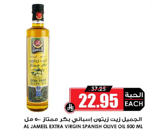 available at Prime Supermarket in KSA, Saudi Arabia, Saudi - Jubail