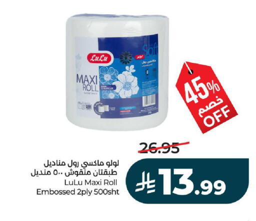 available at LULU Hypermarket in KSA, Saudi Arabia, Saudi - Hail