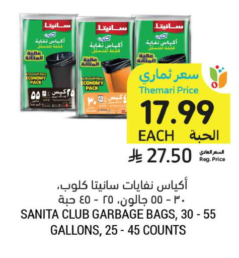 available at أسواق التميمي in مملكة العربية السعودية, السعودية, سعودية - تبوك