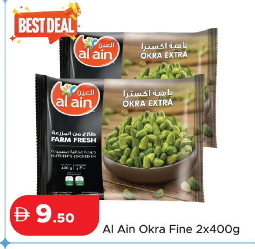 Okra available at الأسواق هايبرماركت in الإمارات العربية المتحدة , الامارات - رَأْس ٱلْخَيْمَة