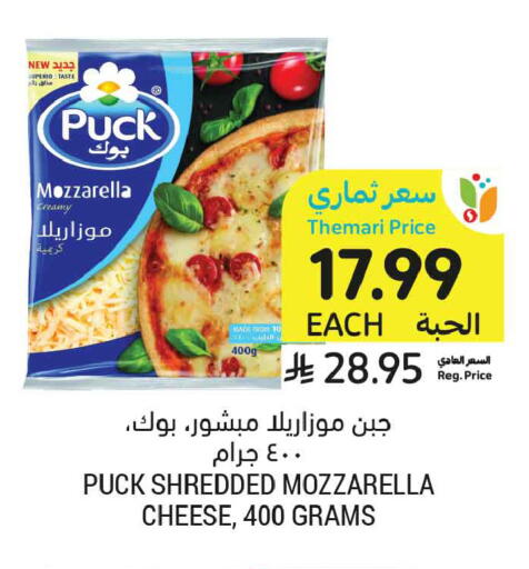 available at Tamimi Market in KSA, Saudi Arabia, Saudi - Ar Rass