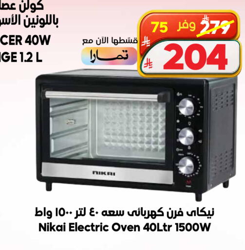 available at Dukan in KSA, Saudi Arabia, Saudi - Medina