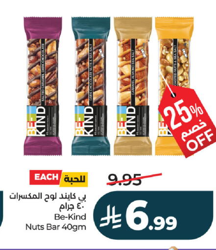 available at LULU Hypermarket in KSA, Saudi Arabia, Saudi - Dammam