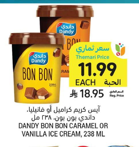 Vanilla available at أسواق التميمي in مملكة العربية السعودية, السعودية, سعودية - المنطقة الشرقية
