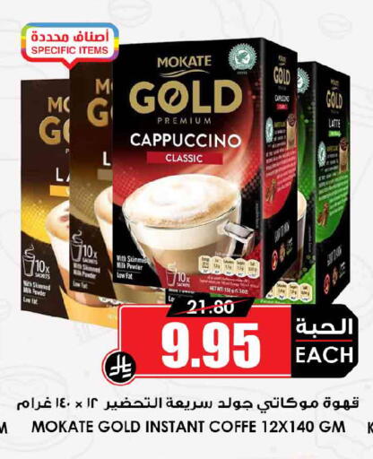 available at Prime Supermarket in KSA, Saudi Arabia, Saudi - Buraidah