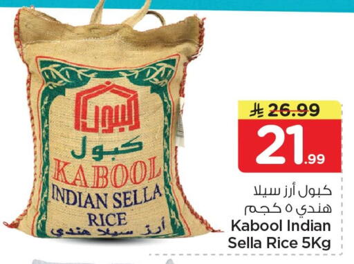 available at Nesto in KSA, Saudi Arabia, Saudi - Al Khobar