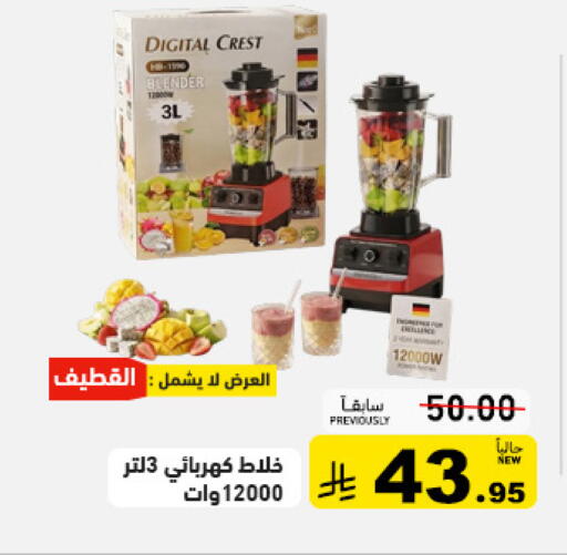 available at Aswaq Ramez in KSA, Saudi Arabia, Saudi - Dammam