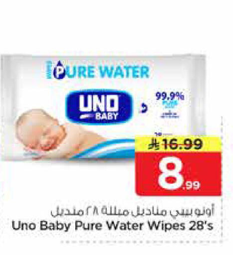available at نستو in مملكة العربية السعودية, السعودية, سعودية - المجمعة