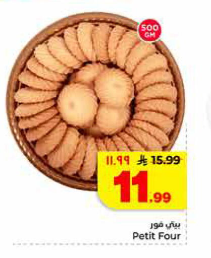 available at هايبر الوفاء in مملكة العربية السعودية, السعودية, سعودية - الرياض