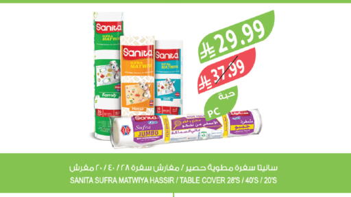 available at المزرعة in مملكة العربية السعودية, السعودية, سعودية - الخرج