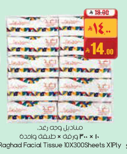 available at ستي فلاور in مملكة العربية السعودية, السعودية, سعودية - الجبيل‎