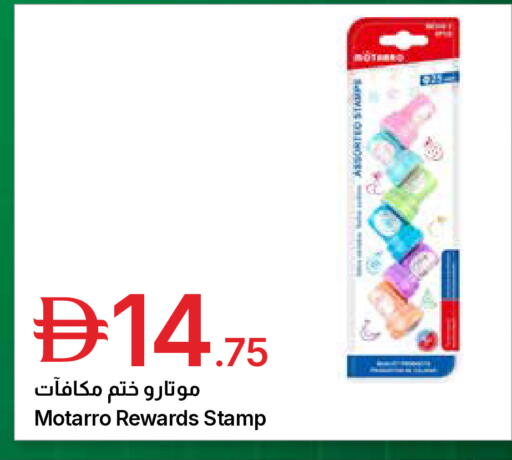 available at جمعية الامارات التعاونية in الإمارات العربية المتحدة , الامارات - دبي