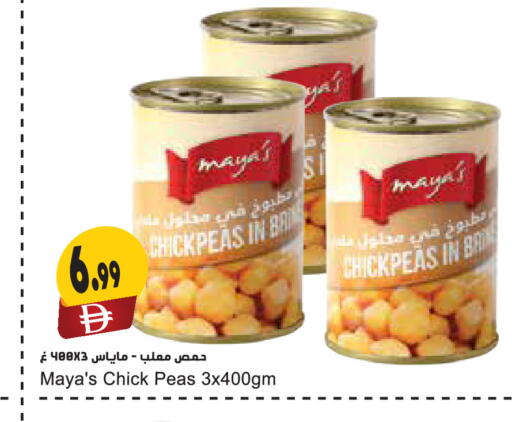 Peas available at Almaya Supermarkets in UAE - Dubai