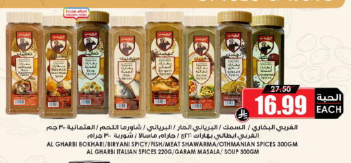 available at Prime Supermarket in KSA, Saudi Arabia, Saudi - Buraidah