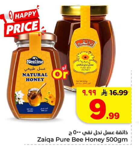 available at هايبر الوفاء in مملكة العربية السعودية, السعودية, سعودية - مكة المكرمة