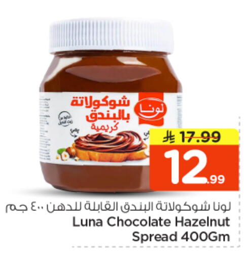 available at Nesto in KSA, Saudi Arabia, Saudi - Buraidah