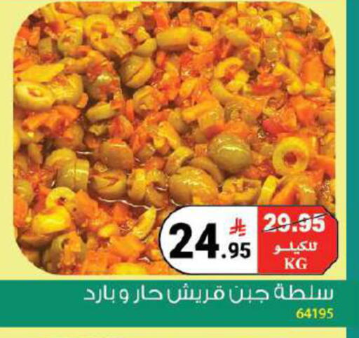 available at هاوس كير in مملكة العربية السعودية, السعودية, سعودية - مكة المكرمة
