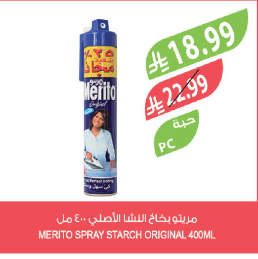 available at المزرعة in مملكة العربية السعودية, السعودية, سعودية - نجران