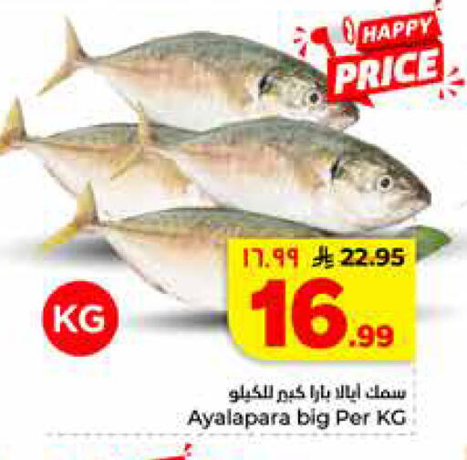 available at هايبر الوفاء in مملكة العربية السعودية, السعودية, سعودية - جدة