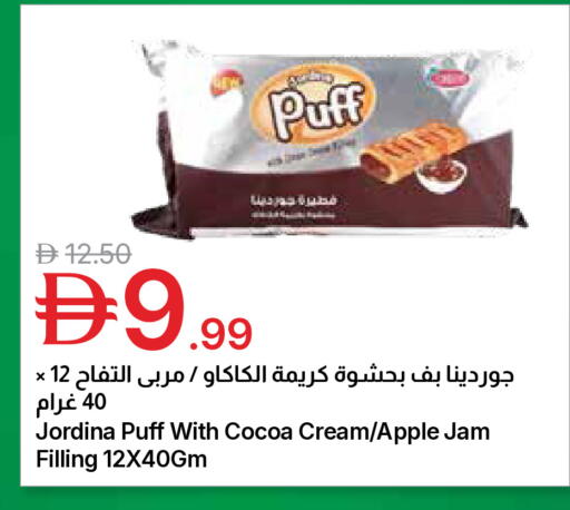 Apple available at جمعية الامارات التعاونية in الإمارات العربية المتحدة , الامارات - دبي
