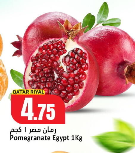 Pomegranate from Qatar Egypt available at دانة هايبرماركت in قطر - الخور