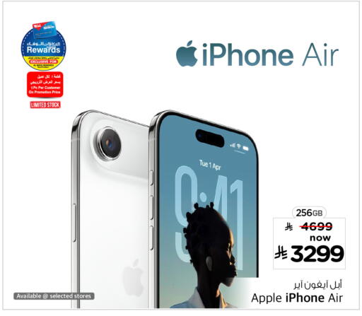 Apple available at Hyper Al Wafa in KSA, Saudi Arabia, Saudi - Mecca
