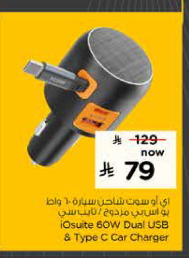 available at Nesto in KSA, Saudi Arabia, Saudi - Buraidah