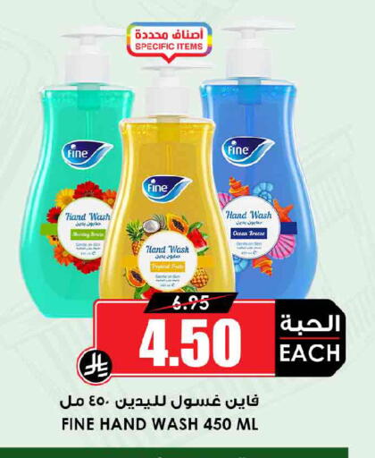 available at Prime Supermarket in KSA, Saudi Arabia, Saudi - Unayzah