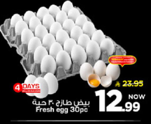 available at Mark & Save in KSA, Saudi Arabia, Saudi - Al Hasa