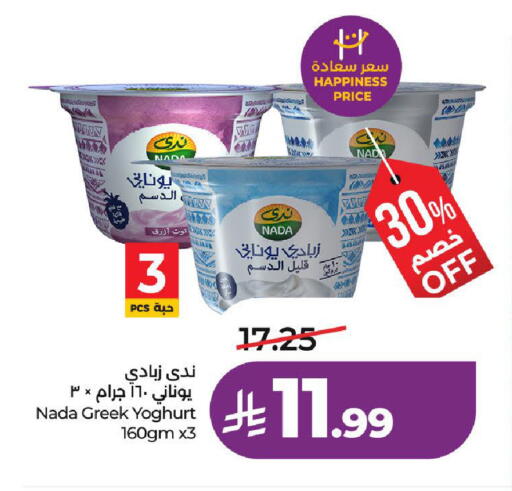available at LULU Hypermarket in KSA, Saudi Arabia, Saudi - Al-Kharj