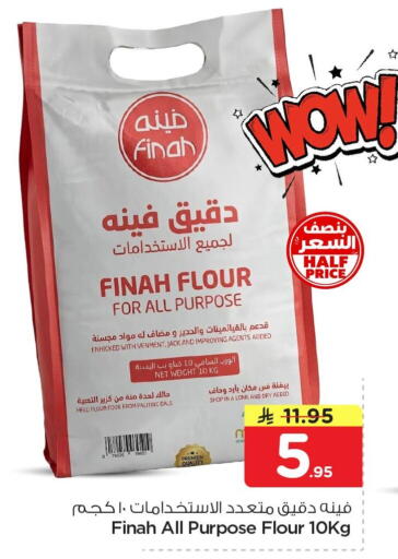 available at نستو in مملكة العربية السعودية, السعودية, سعودية - الجبيل‎
