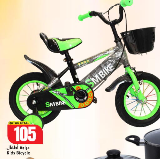 available at دانة هايبرماركت in قطر - الخور