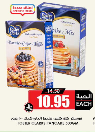 available at أسواق النخبة in مملكة العربية السعودية, السعودية, سعودية - الجبيل‎