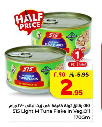 available at Hyper Al Wafa in KSA, Saudi Arabia, Saudi - Mecca
