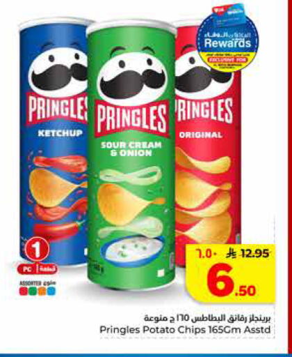Onion Potato available at Hyper Al Wafa in KSA, Saudi Arabia, Saudi - Riyadh