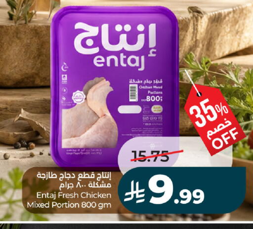 available at لولو هايبرماركت in مملكة العربية السعودية, السعودية, سعودية - حفر الباطن