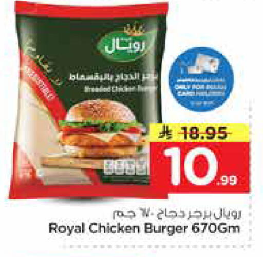 available at نستو in مملكة العربية السعودية, السعودية, سعودية - المجمعة