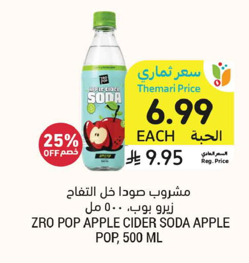 Apple available at أسواق التميمي in مملكة العربية السعودية, السعودية, سعودية - الرس