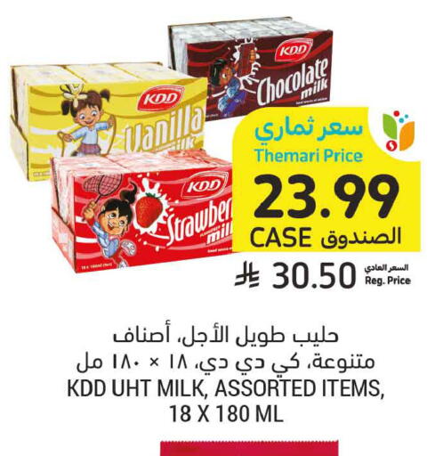 available at أسواق التميمي in مملكة العربية السعودية, السعودية, سعودية - الرس
