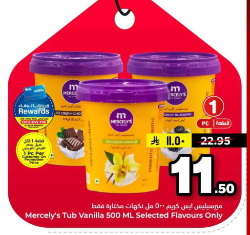 Blueberry BlueBerry Vanilla available at Hyper Al Wafa in KSA, Saudi Arabia, Saudi - Riyadh