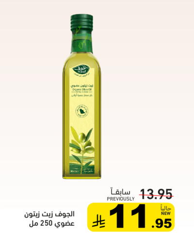 available at Aswaq Ramez in KSA, Saudi Arabia, Saudi - Hafar Al Batin