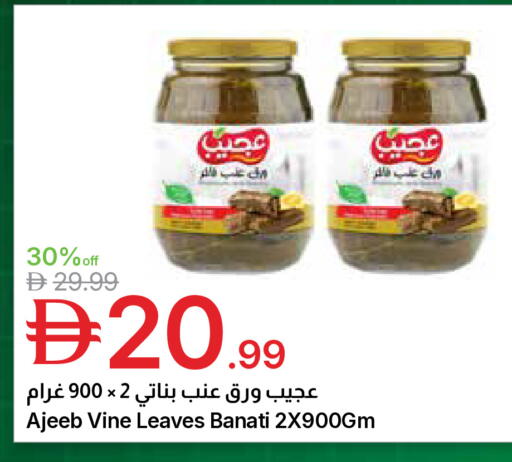 available at جمعية الامارات التعاونية in الإمارات العربية المتحدة , الامارات - دبي