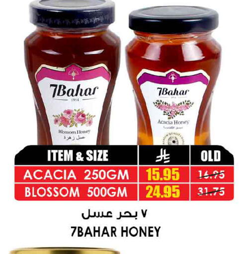 available at Prime Supermarket in KSA, Saudi Arabia, Saudi - Al Duwadimi