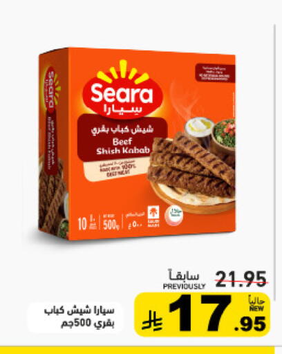 available at Aswaq Ramez in KSA, Saudi Arabia, Saudi - Dammam