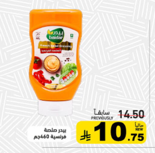 available at Aswaq Ramez in KSA, Saudi Arabia, Saudi - Dammam