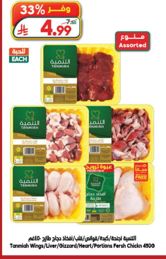 available at الدكان in مملكة العربية السعودية, السعودية, سعودية - ينبع