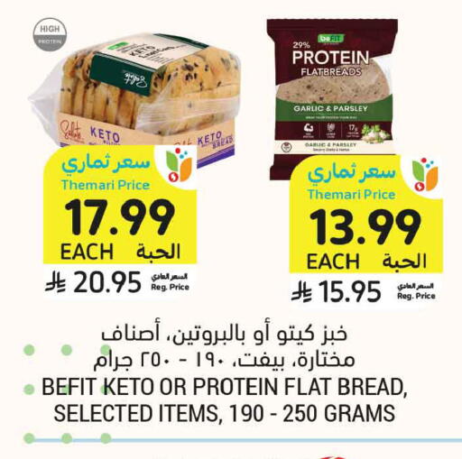 Garlic Parsley available at أسواق التميمي in مملكة العربية السعودية, السعودية, سعودية - الجبيل‎