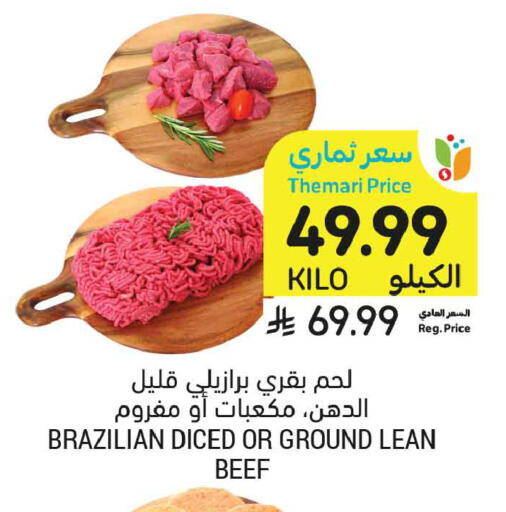 available at أسواق التميمي in مملكة العربية السعودية, السعودية, سعودية - بريدة