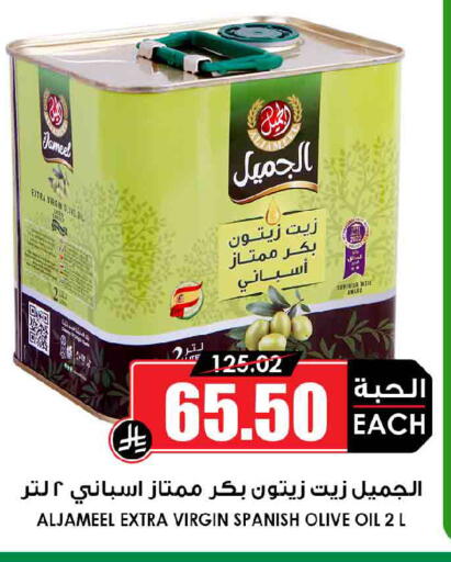 available at أسواق النخبة in مملكة العربية السعودية, السعودية, سعودية - رفحاء